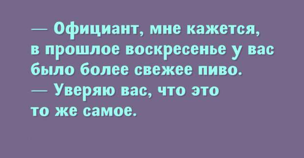 Шикарные анекдоты, просто созданные для борьбы со скукой Шикарные анекдоты, просто созданные для борьбы со скукой