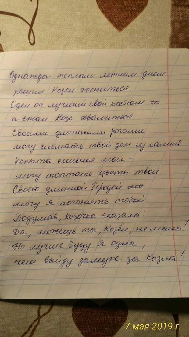 Сочинить басню. Сочинение басни. Сочиненные басни. Басни собственного сочинения.