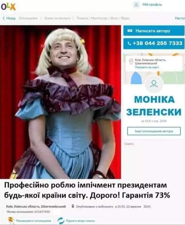 «Морковки» Байдена для режима Зеленского