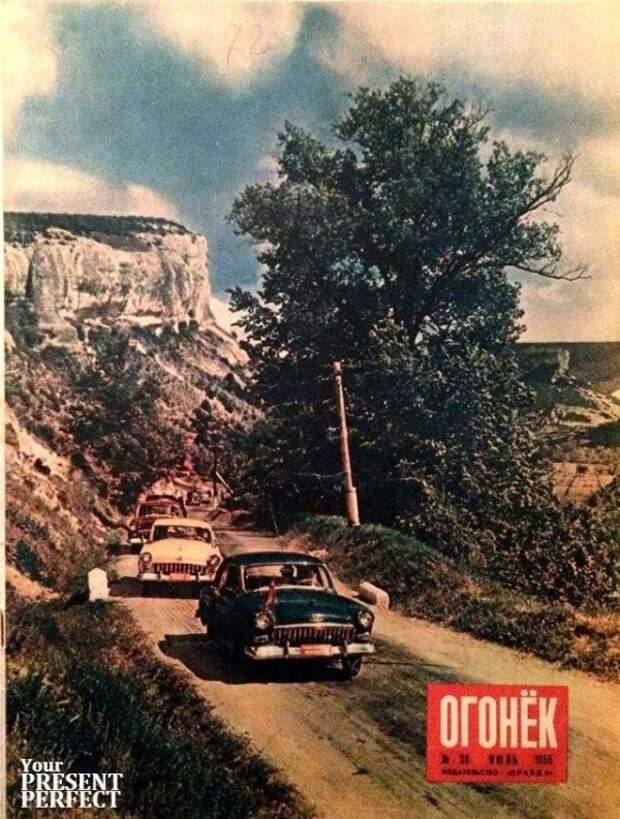 Подборка фотографий из архива популярного в СССР журнала «Огонек»