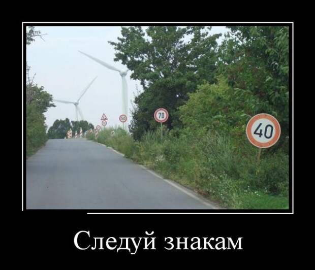 Демотиваторы (30 фото)