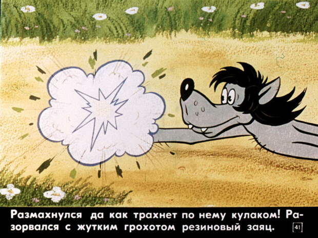 Комикс советского детства - диафильм "Ну, погоди!"   СССР, история, факты, юмор