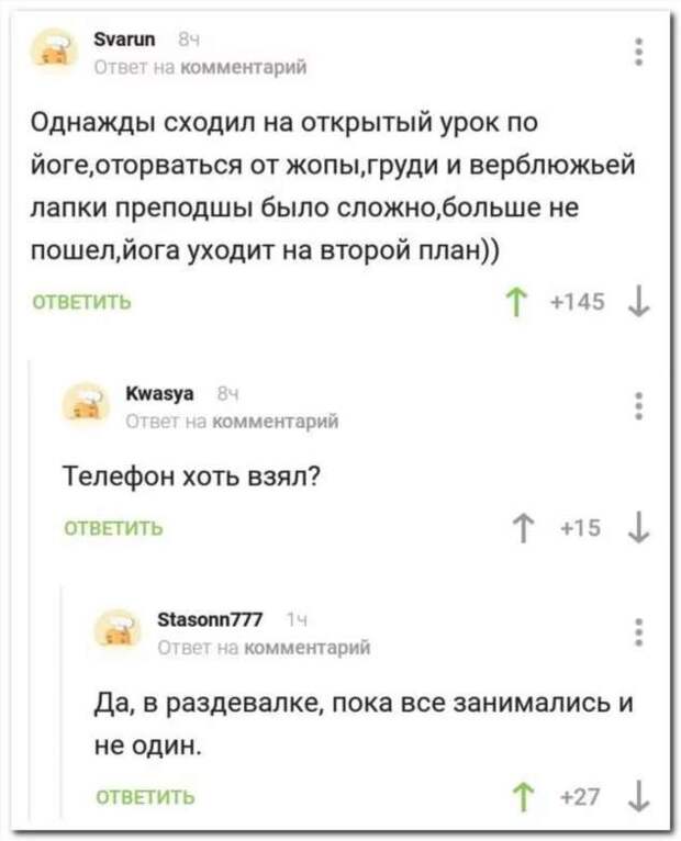 Смешные комментарии. Подборка chert-poberi-kom-chert-poberi-kom-12290504012021-5 картинка chert-poberi-kom-12290504012021-5