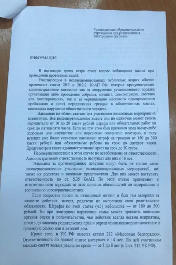 Калининград готовится к массовым протестам?