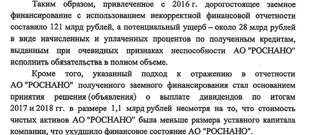 Скриншот письма нынешнего главы 