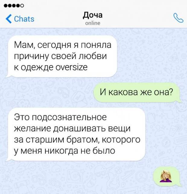диалог про одежду