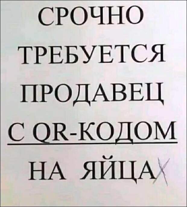 Смешные вывески и объявления