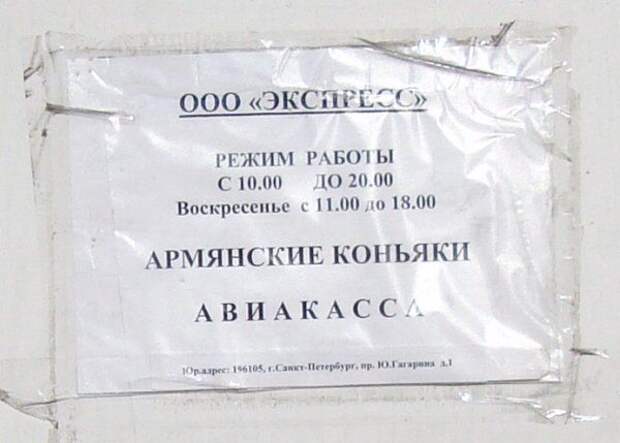Смешные объявления