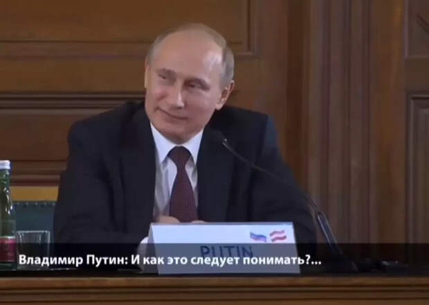 Не замечаете как мир прогибают под Россию?