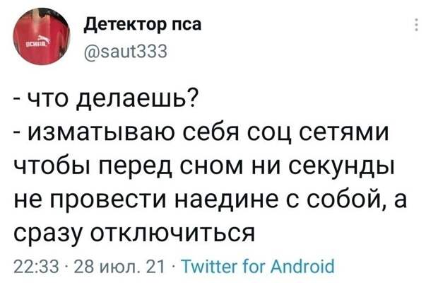 П - прокрастинация
