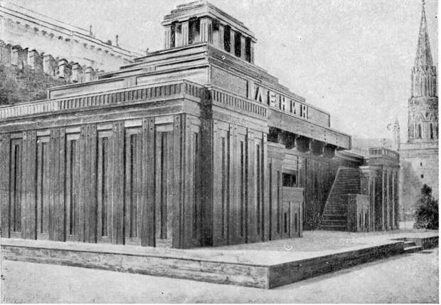 История мавзолея Ленина