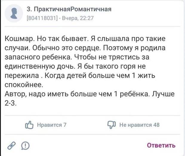 11. Про мужей уже рассказали, теперь про детей 11. Про мужей уже рассказали, теперь про детей
