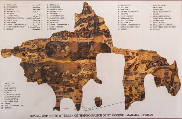 Madaba_Map_reproduction.jpg