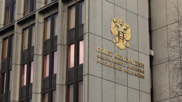В Совфеде допустили отмену некоторых ограничений после завершения СВО
