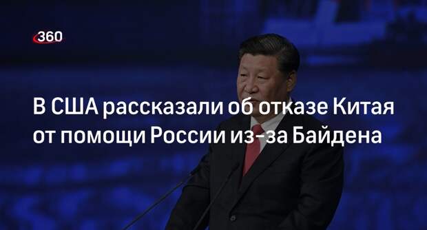 WP: Си Цзиньпин был готов передать оружие России, но отказался из-за Байдена
