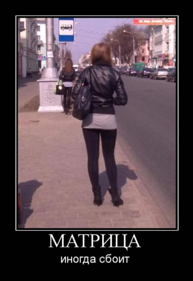 Демотиваторы (30 фото)