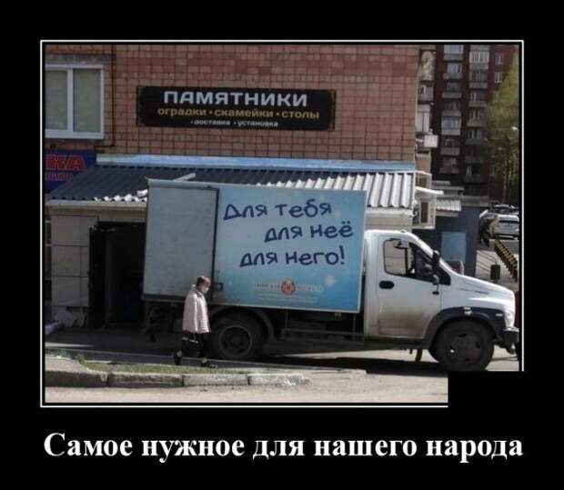 demotivatory-demotivator-smeshnye-demotivatory-demotivator-so-smyslom