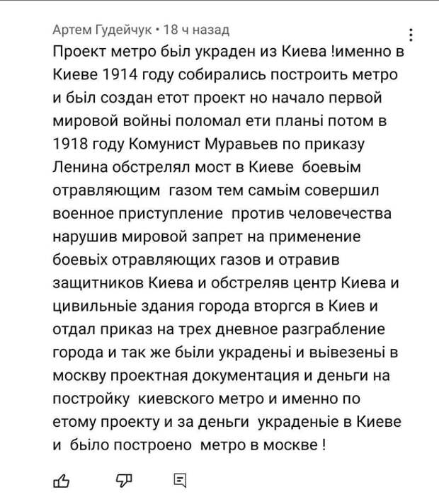 Особенности постройки киевского метро