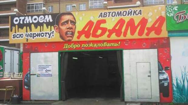 Прикольные вывески. Подборка chert-poberi-vv-chert-poberi-vv-04301212082020-10 картинка chert-poberi-vv-04301212082020-10