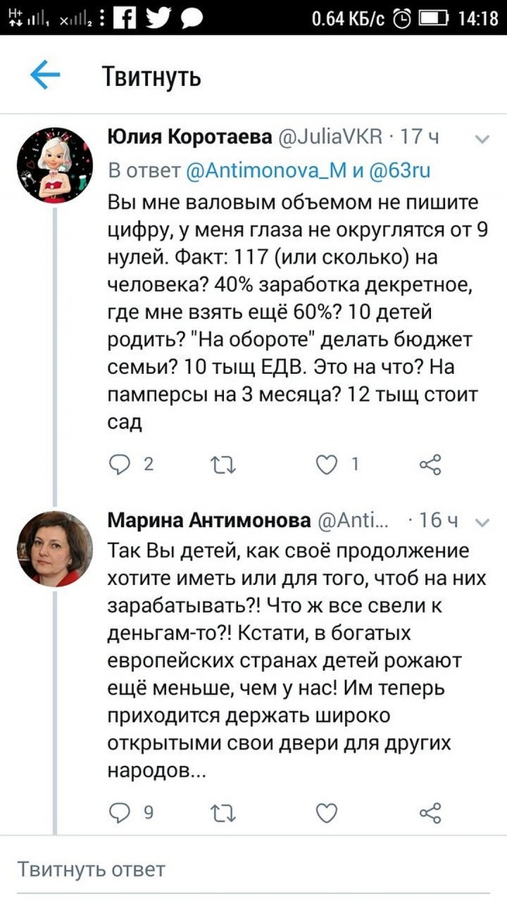 А если не рожать, то тогда в России будет как в Европе - много мигрантов Фото: Скриншот сайта