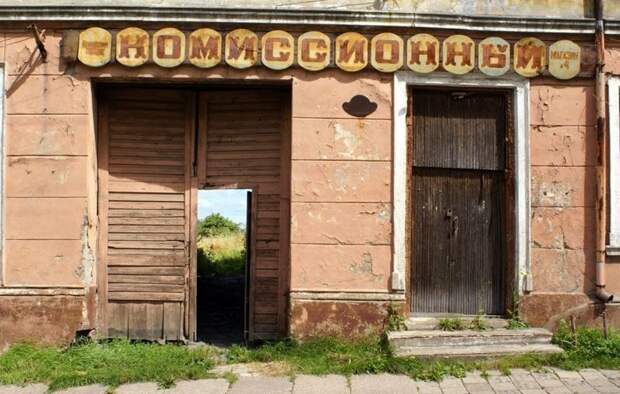 1. Сначала комки были комиссионными магазинами, которых по стране насчитывалось предостаточно 90-е, комок, ларек, магазины 90-х, ностальгия