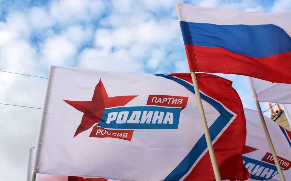 За партию “Родина” готовы проголосовать более пяти процентов избирателей