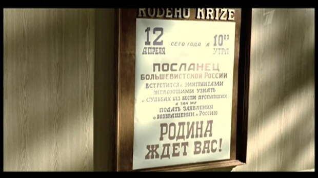Последний фильм режиссера "Белого солнца пустыни". Феерическая антисоветская клюква.