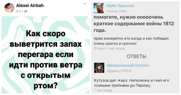 Интернет - самое последнее место, где стоит искать ответы