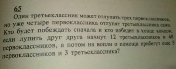 Позитивчик прикол, фото   юмор, юмор