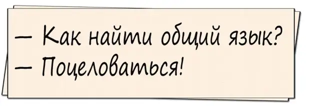 Приходит мужик домой, а жена встречает его у двери с плакатом...