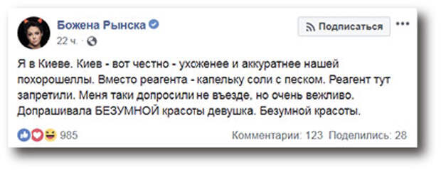 Загадочная любовь к Киеву