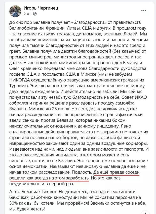 Когда «Белавиа» наживалась на российских запретах — это нормально, а сейчас возмущаются Россией