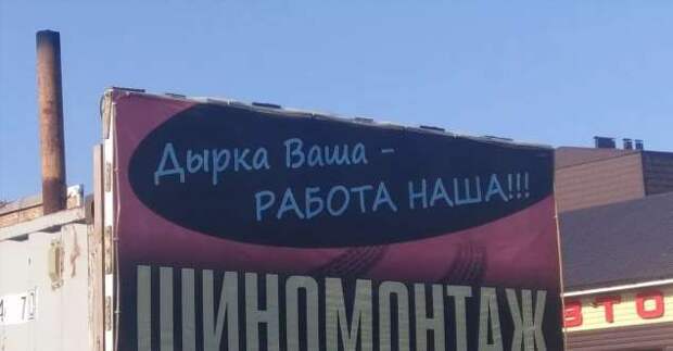 Прикольные вывески. Подборка chert-poberi-vv-chert-poberi-vv-52340913072020-8 картинка chert-poberi-vv-52340913072020-8