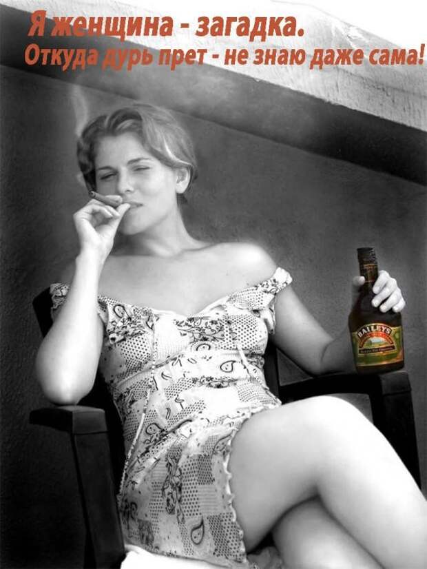 Ляжки пьяной. Выпивающая женщина. Женщина и алкоголь. Пьющие женщины. Ретро снимок женщины пьют.