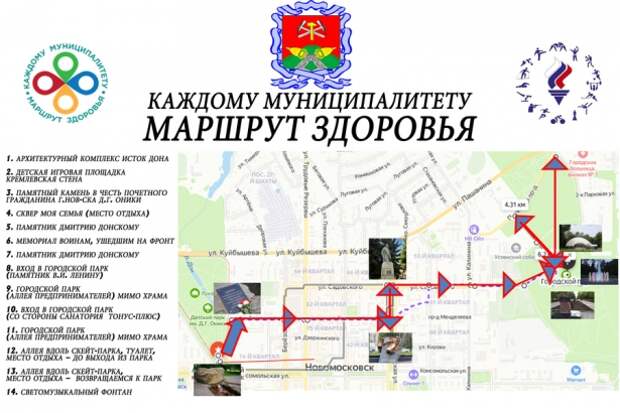 Администрация Новомосковска мобилизует "диванные войска"