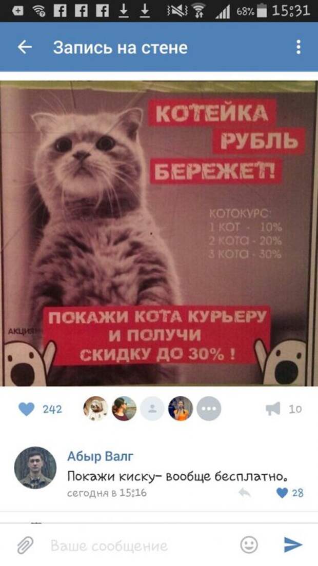 приколы