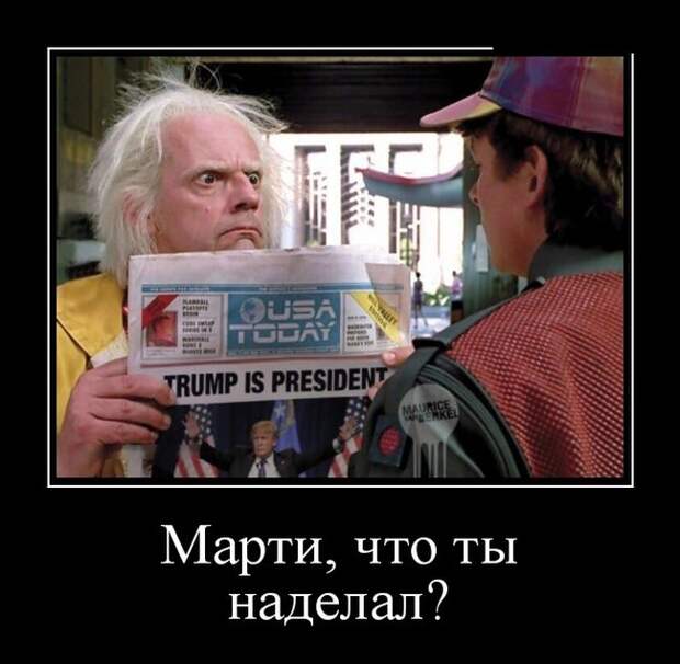 Демотиваторы