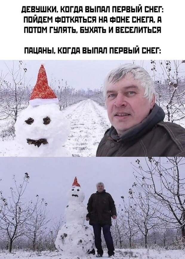 Смешные картинки 27 декабря 2021 года