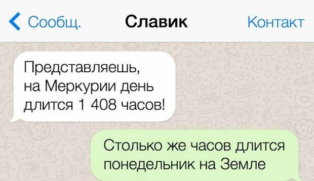 СМС от людей, которые живут в трех стихиях: сарказм, юмор и остроумие