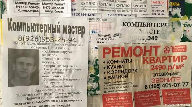 Объявление с информацией о различных видах услуг от самозанятых граждан