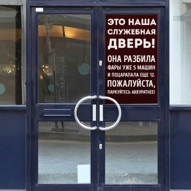 Остроумные объявления, вывески и таблички (21 фото)