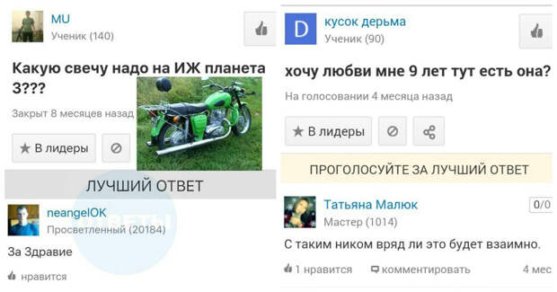 Угарные ответы на идиотские вопросы и проблемы