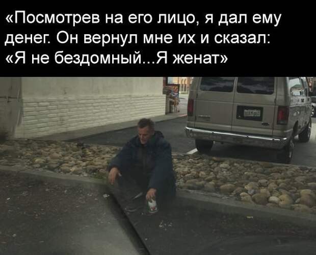 Все шло нормально, пока они не вспомнили, что женаты женщины, мужчины, прикол, юмор