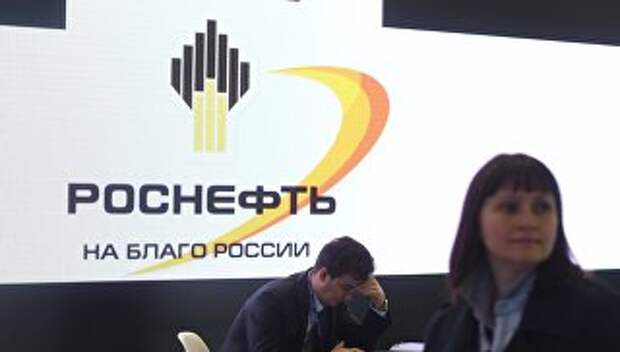 Логотип Роснефти. Архивное фото