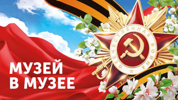 Что знают о Великой Отечественной войне музеи Крылова и Вересаева в Туле