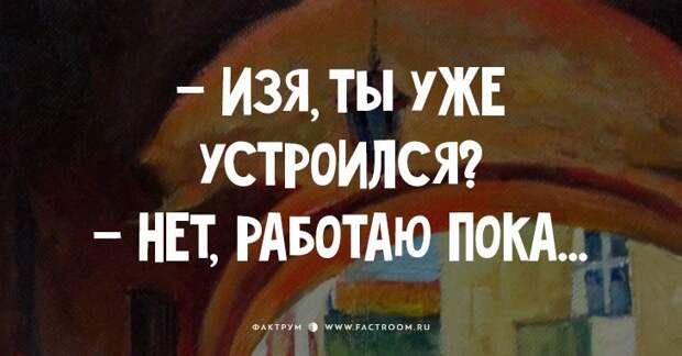 Чтоб я так жил! 15 одесских анекдотов, которые не совсем и анекдоты