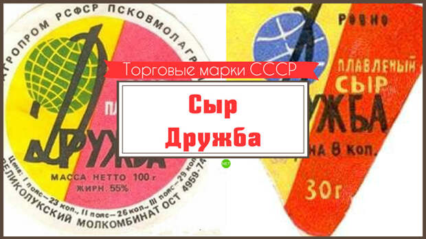 Лучшие бренды СССР: то, чем мы могли гордиться СССР, бренды, ностальгия, торговые марки