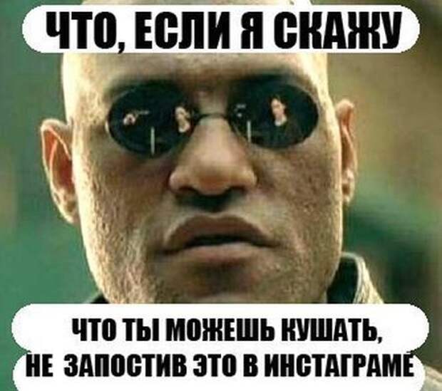 Что значит запостить фото