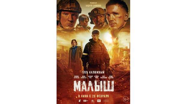 «Малыш» на экране: русский воин, кинодраматург Ринат Есеналиев о новом фильме про СВО