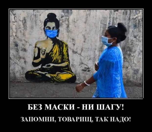 Демотиваторы про коронавирус с надписями. Подборка chert-poberi-dem-koronavirus-chert-poberi-dem-koronavirus-53190208062020-5 картинка chert-poberi-dem-koronavirus-53190208062020-5
